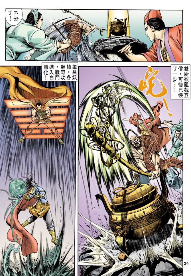 Comic Book Images