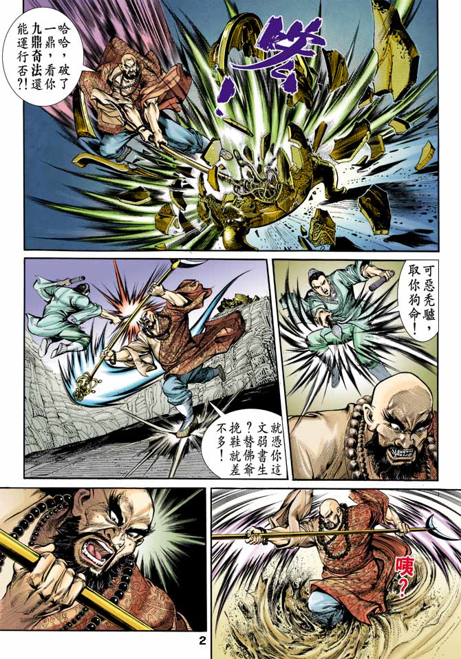 Comic Book Images