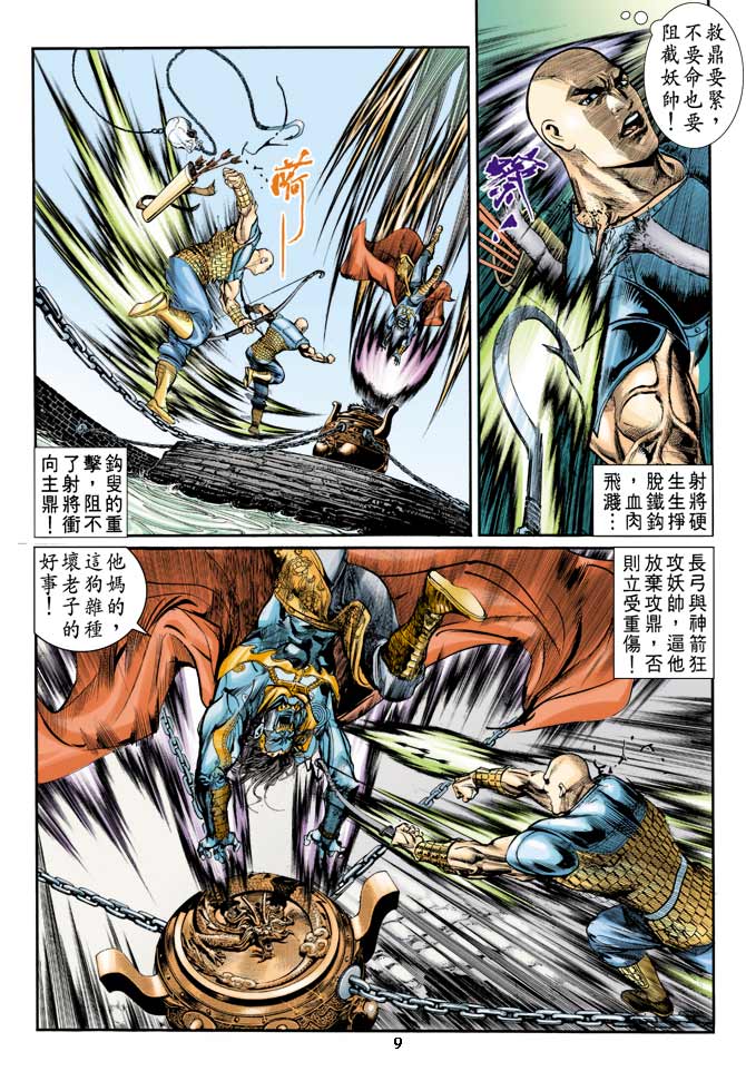 Comic Book Images