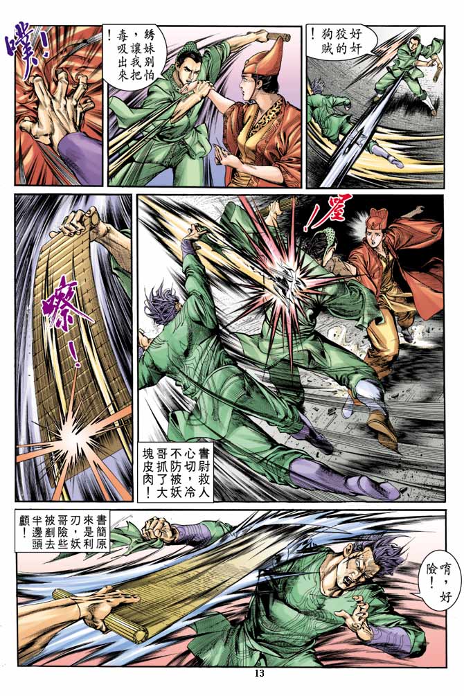 Comic Book Images