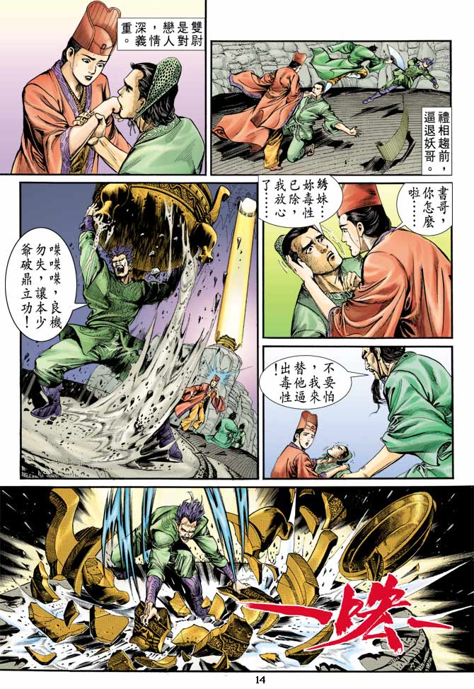 Comic Book Images
