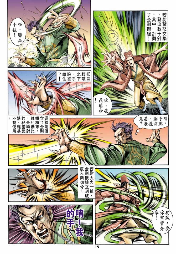 Comic Book Images