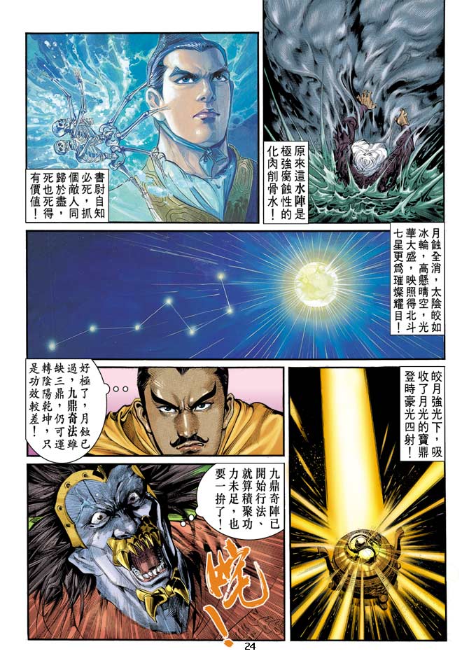 Comic Book Images