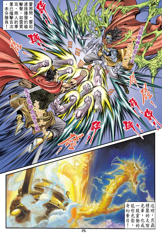 Comic Book Images