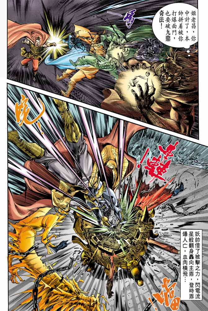 Comic Book Images