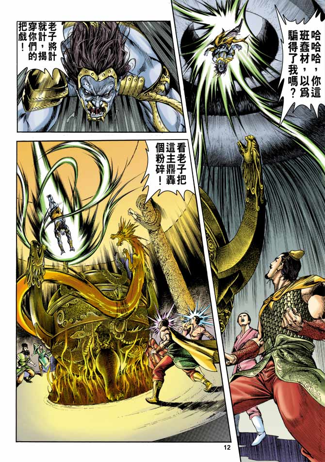 Comic Book Images