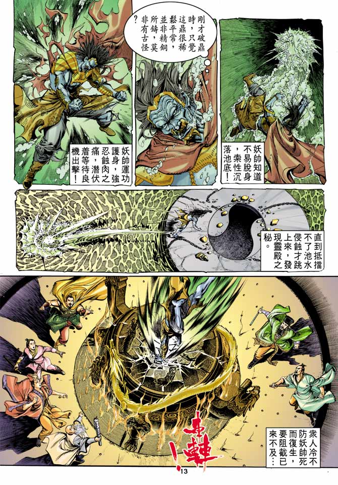 Comic Book Images