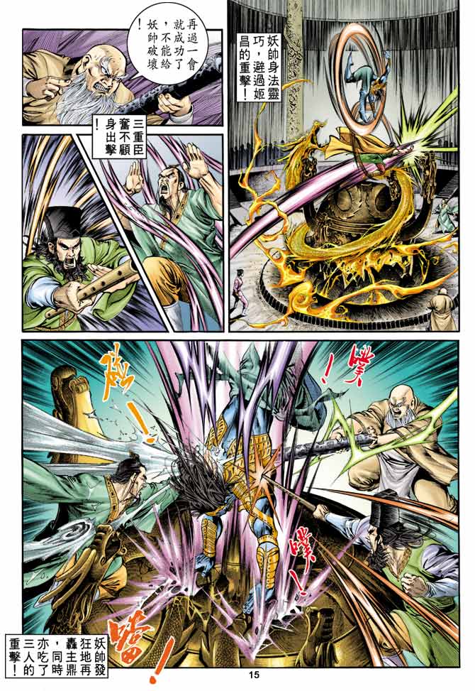 Comic Book Images