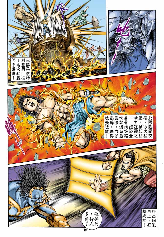Comic Book Images