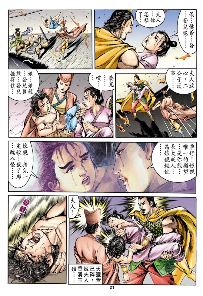 Comic Book Images