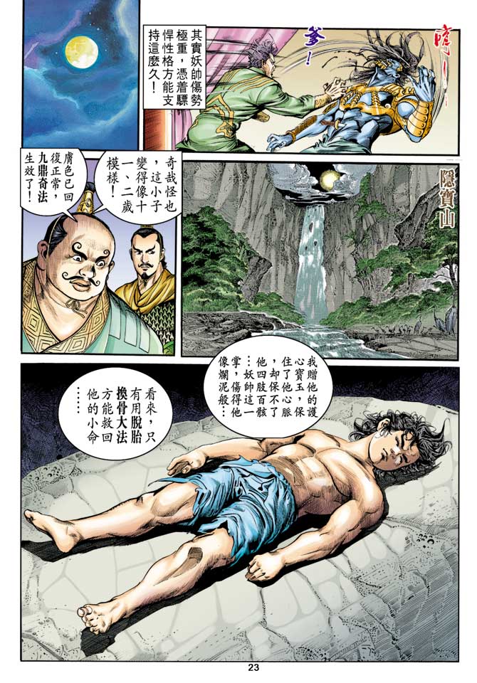 Comic Book Images