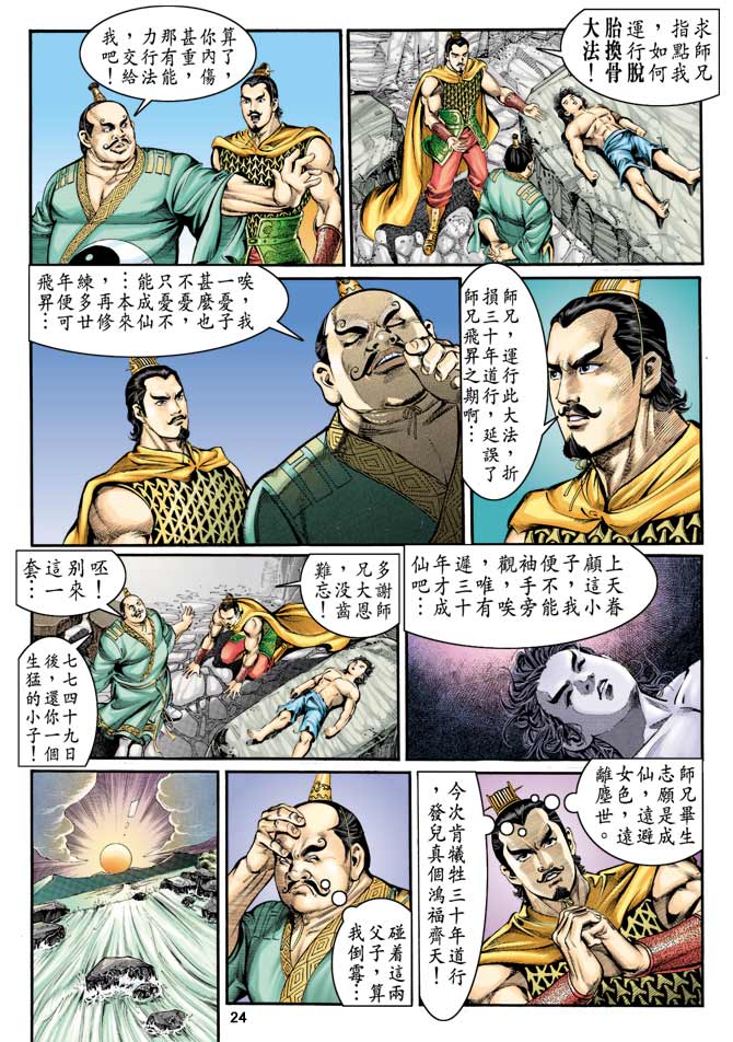 Comic Book Images