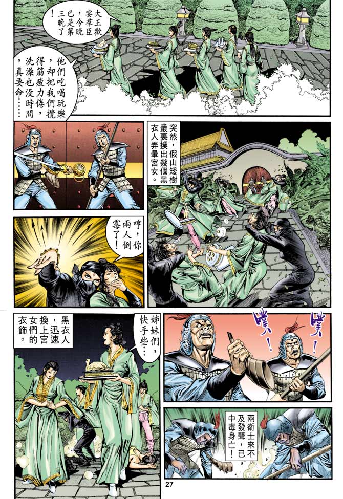 Comic Book Images