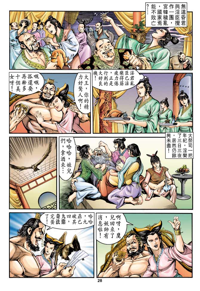 Comic Book Images