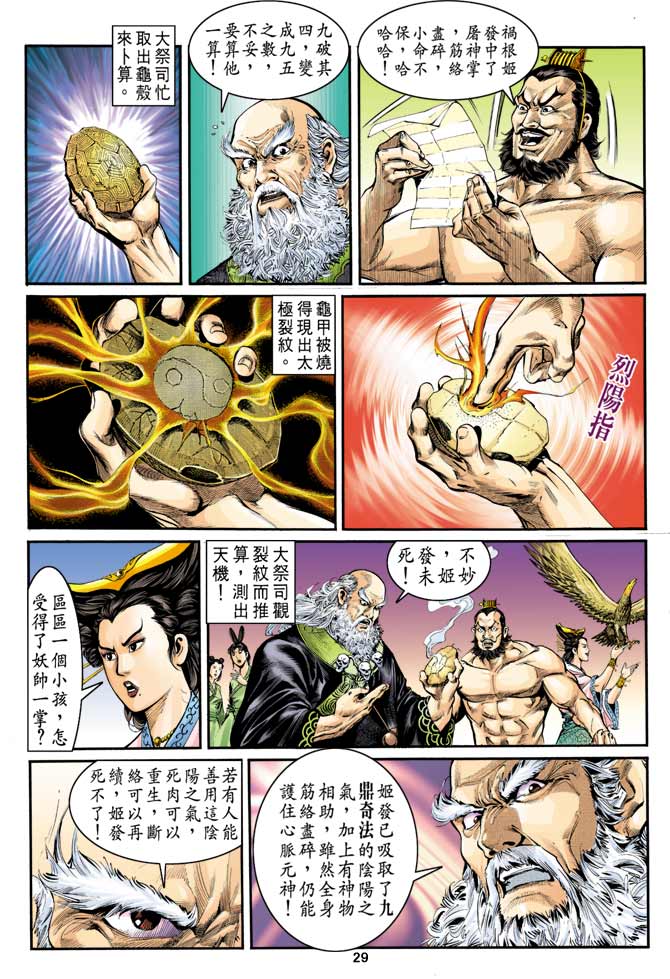 Comic Book Images