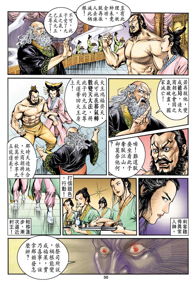 Comic Book Images