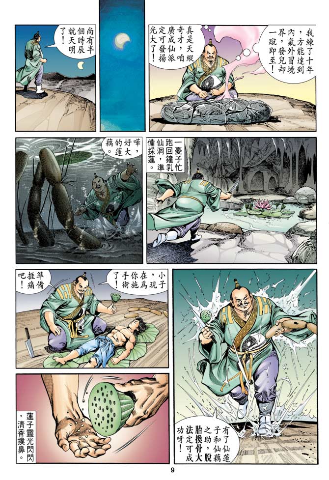 Comic Book Images