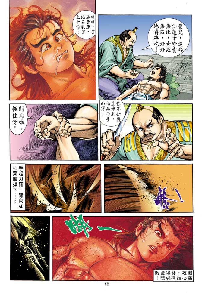 Comic Book Images