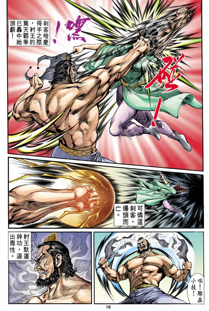 Comic Book Images