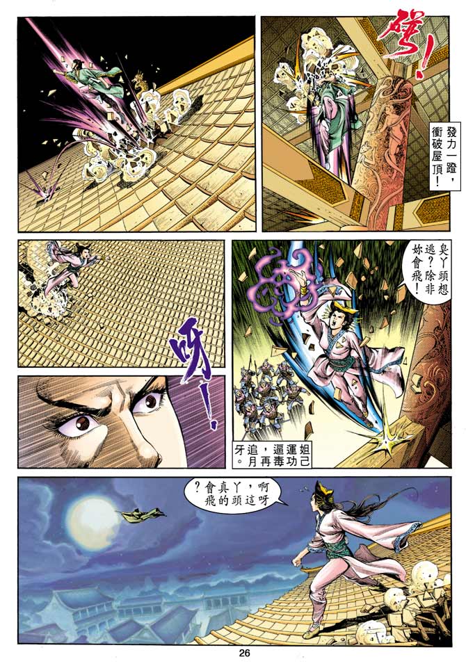 Comic Book Images