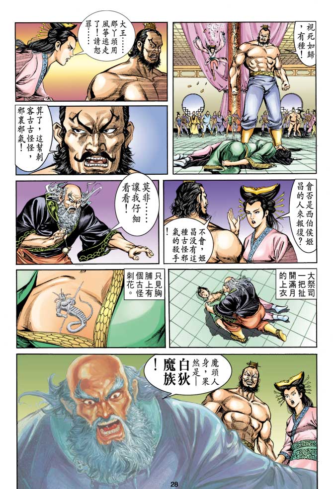 Comic Book Images