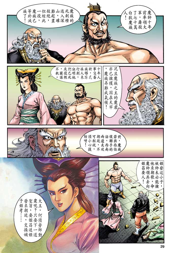 Comic Book Images