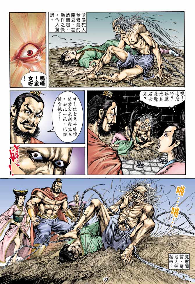 Comic Book Images