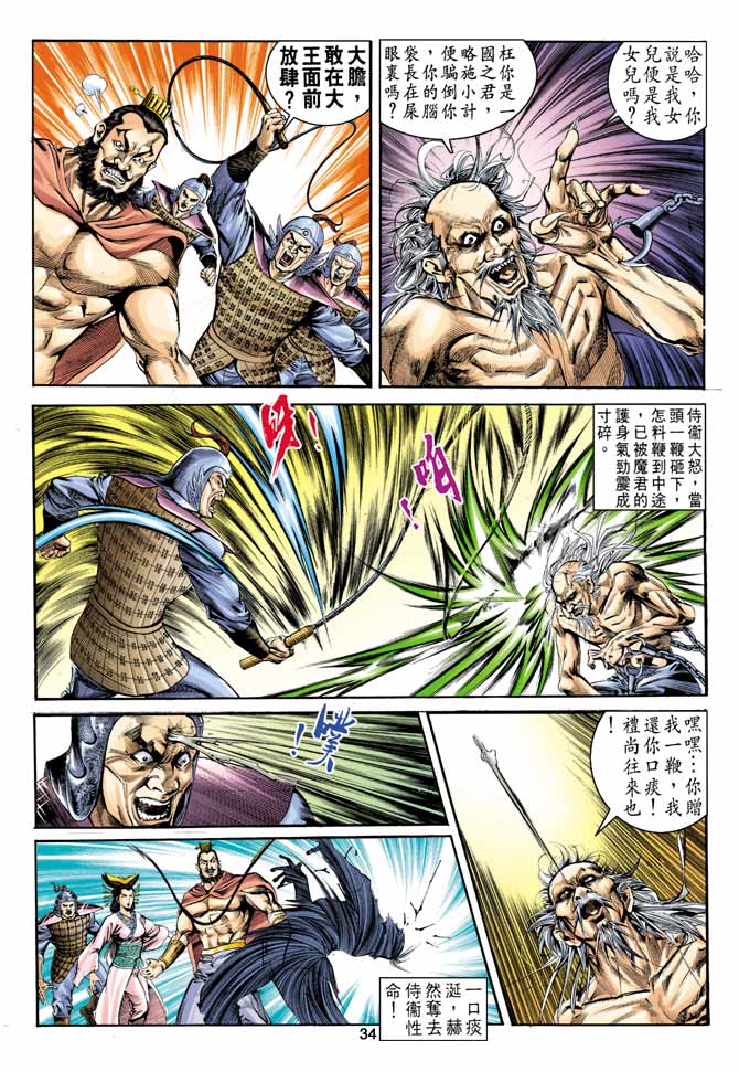 Comic Book Images
