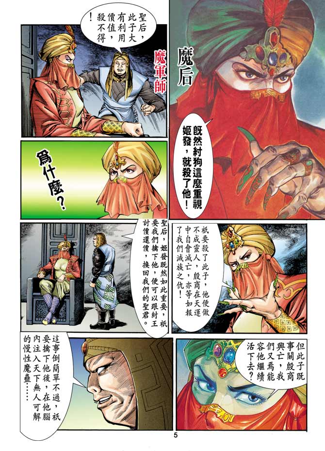 Comic Book Images