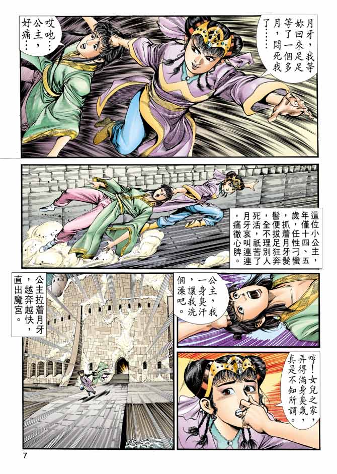 Comic Book Images