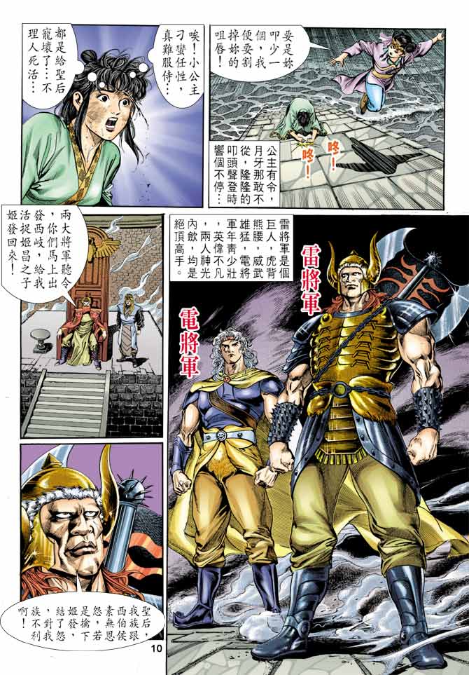 Comic Book Images