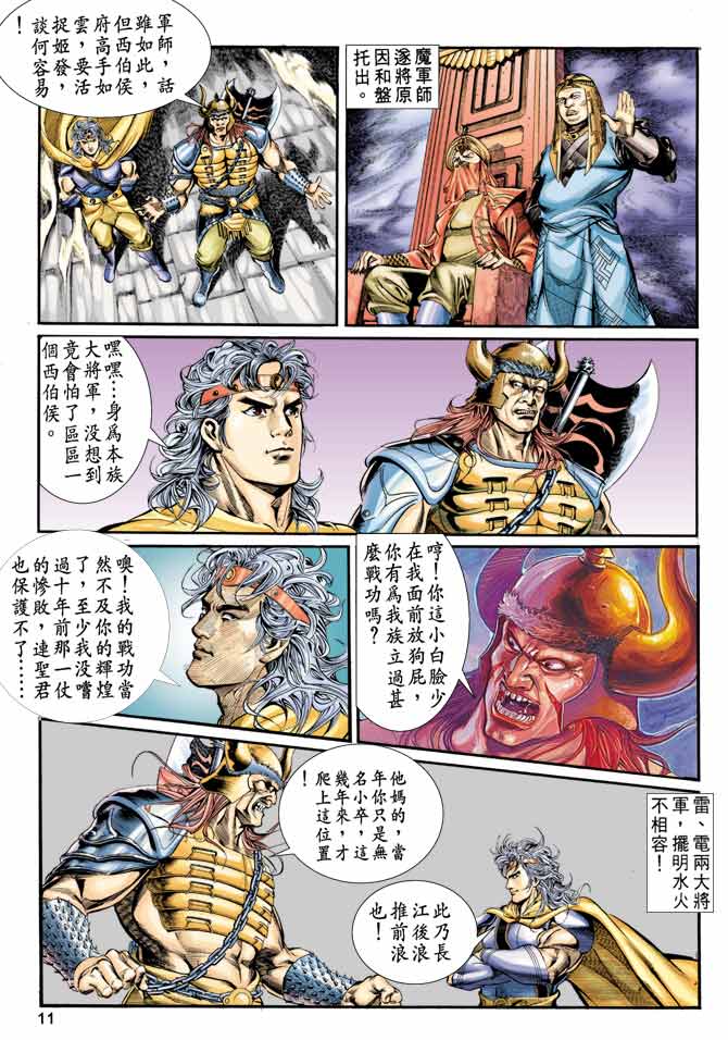 Comic Book Images