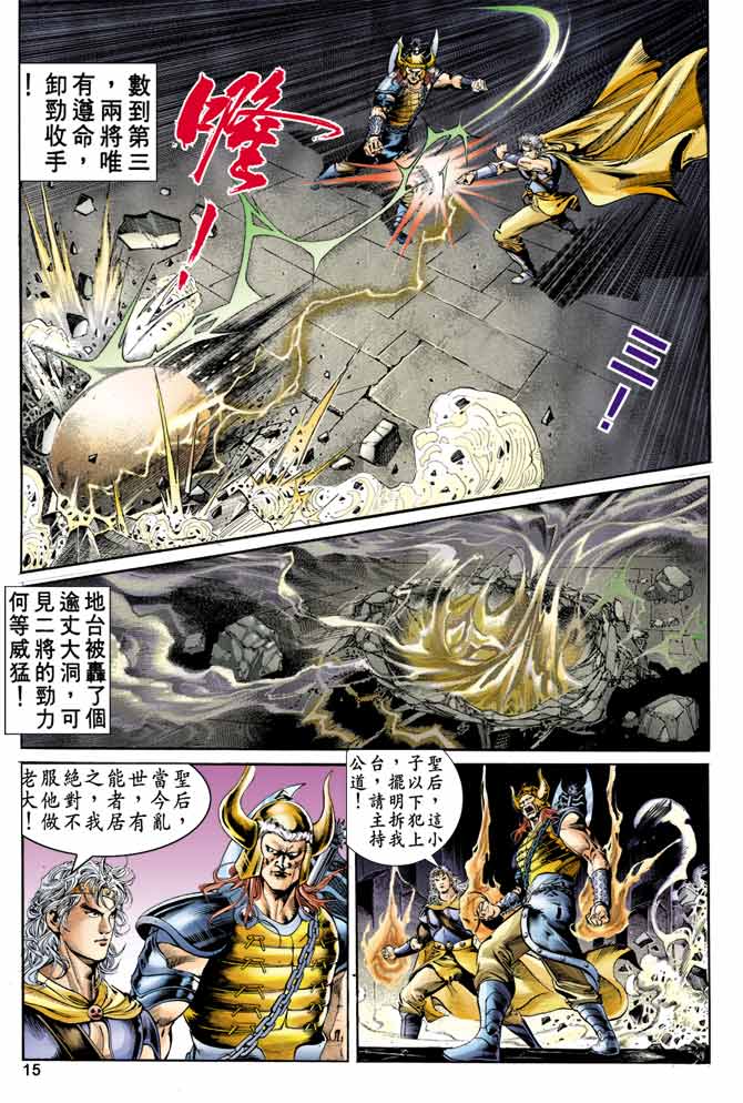 Comic Book Images
