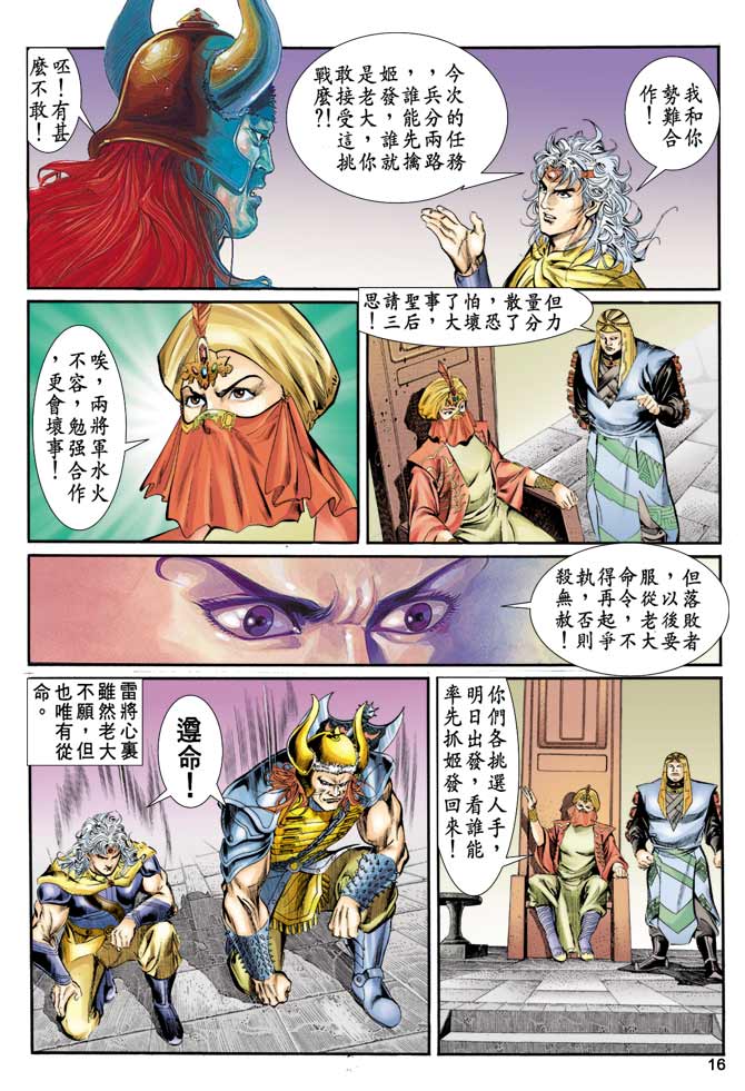 Comic Book Images