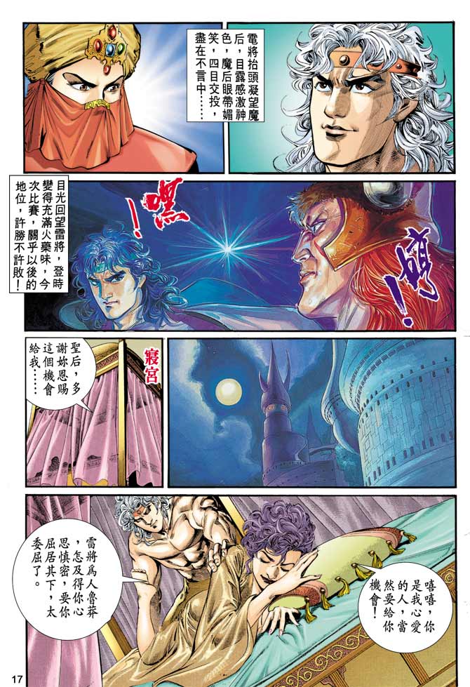 Comic Book Images
