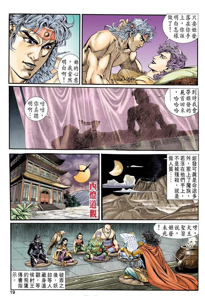 Comic Book Images