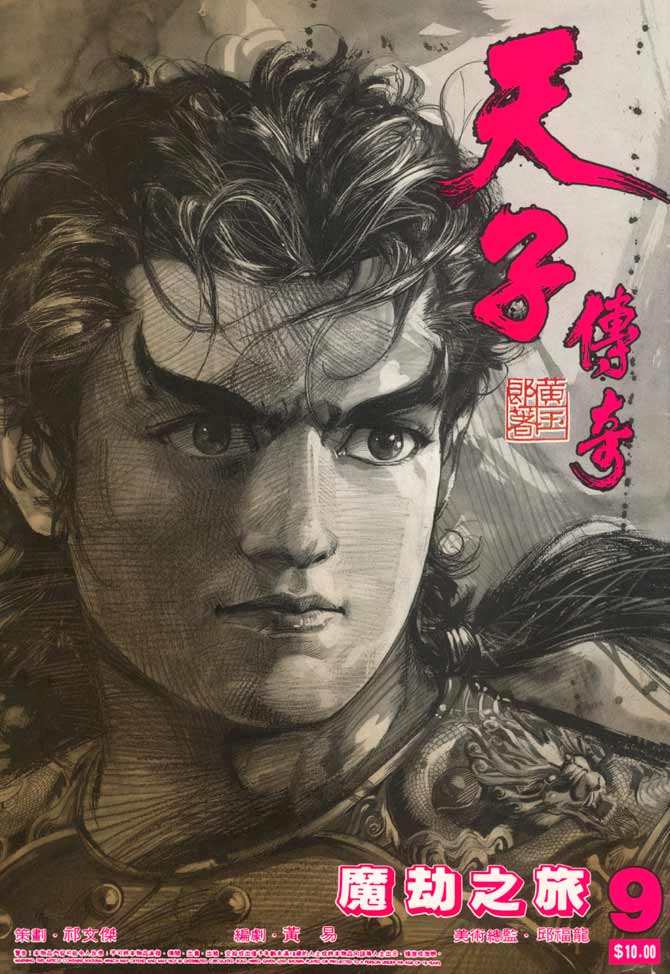 Comic Book Images