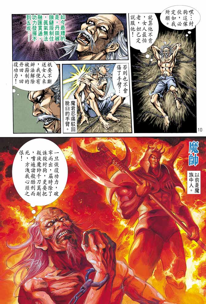 Comic Book Images