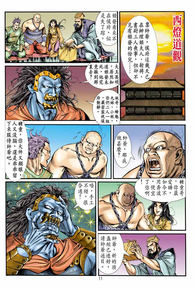 Comic Book Images