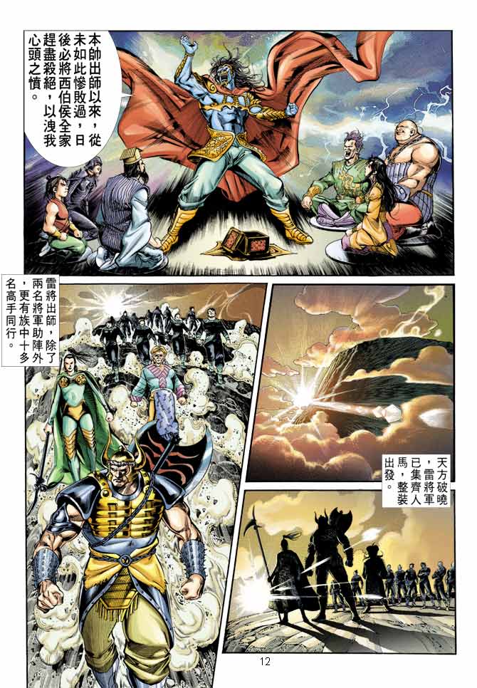Comic Book Images