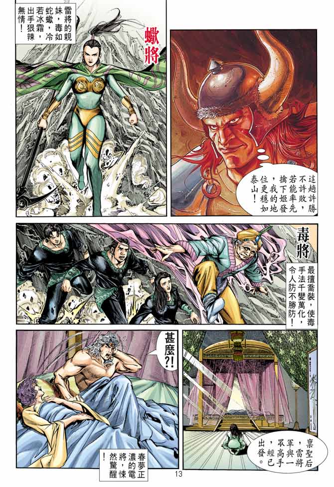 Comic Book Images