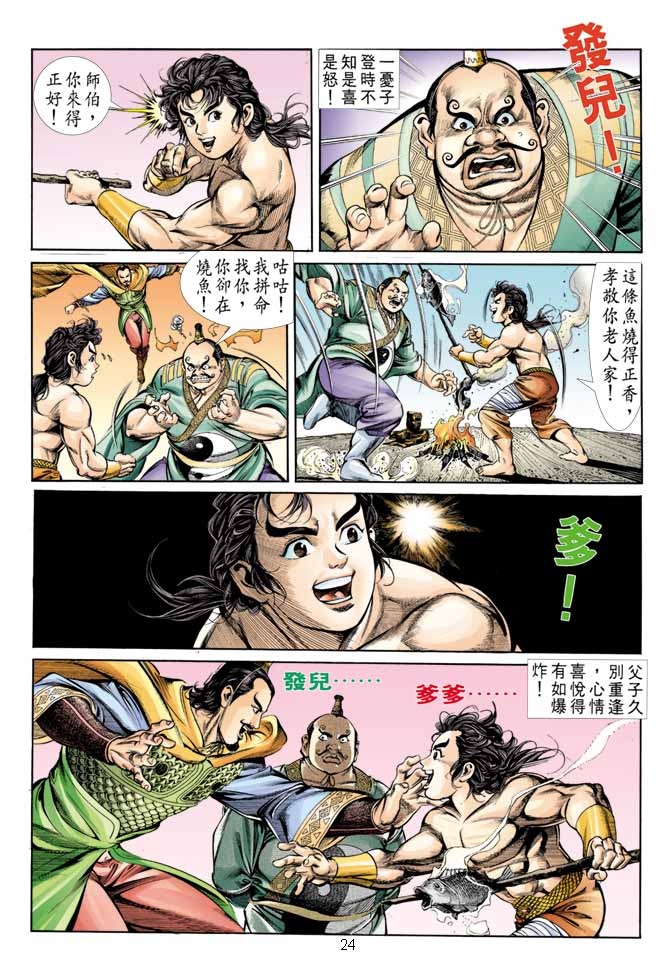 Comic Book Images