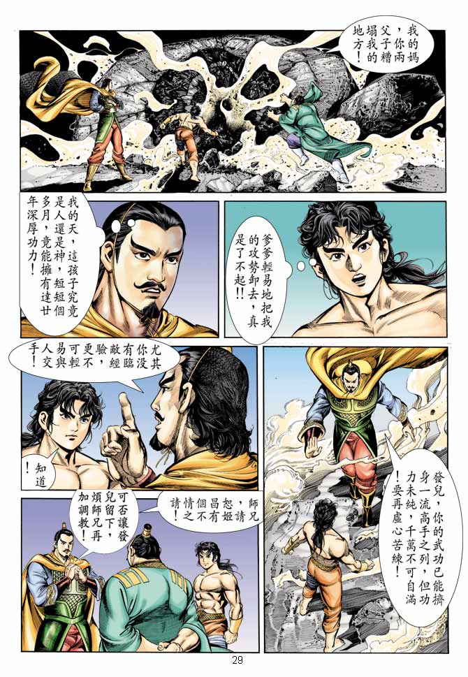 Comic Book Images