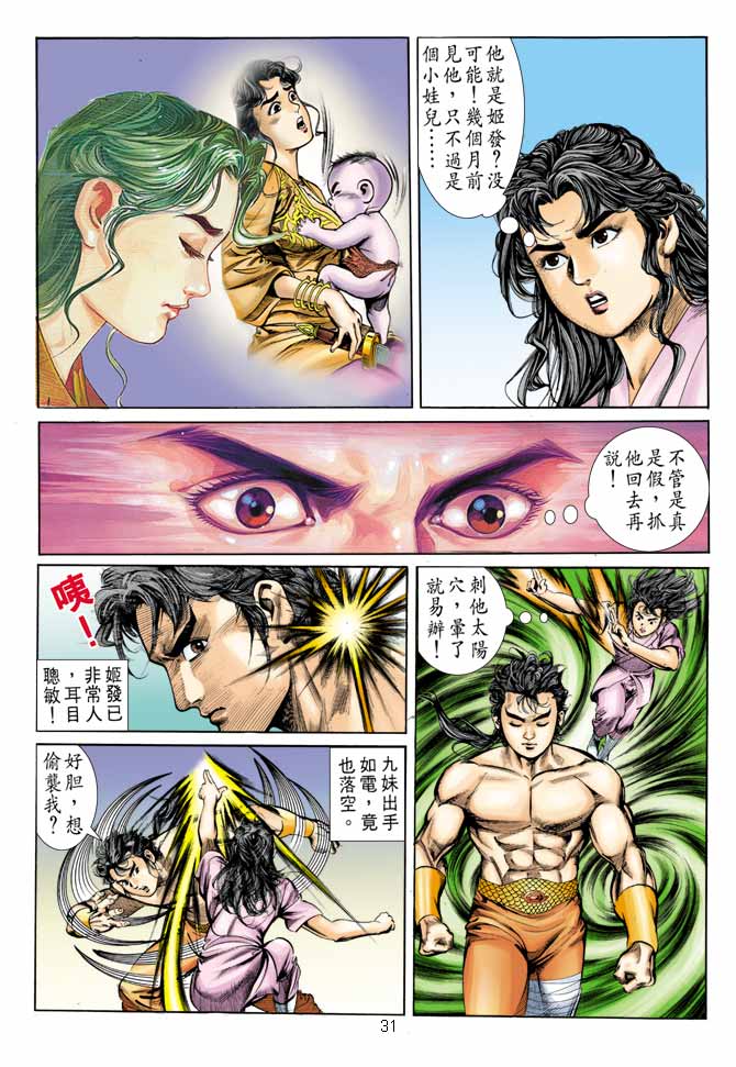 Comic Book Images