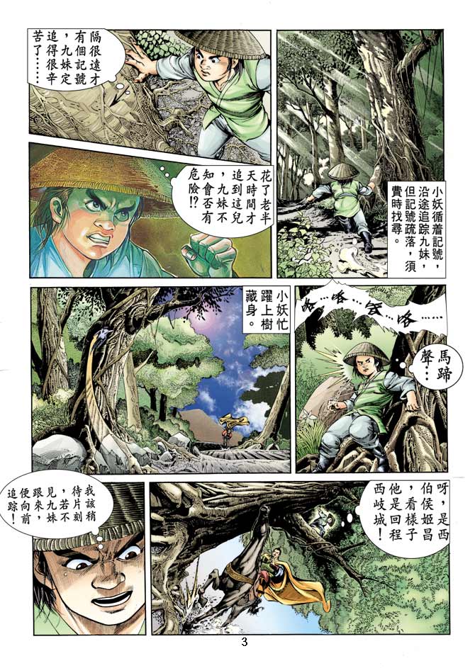 Comic Book Images