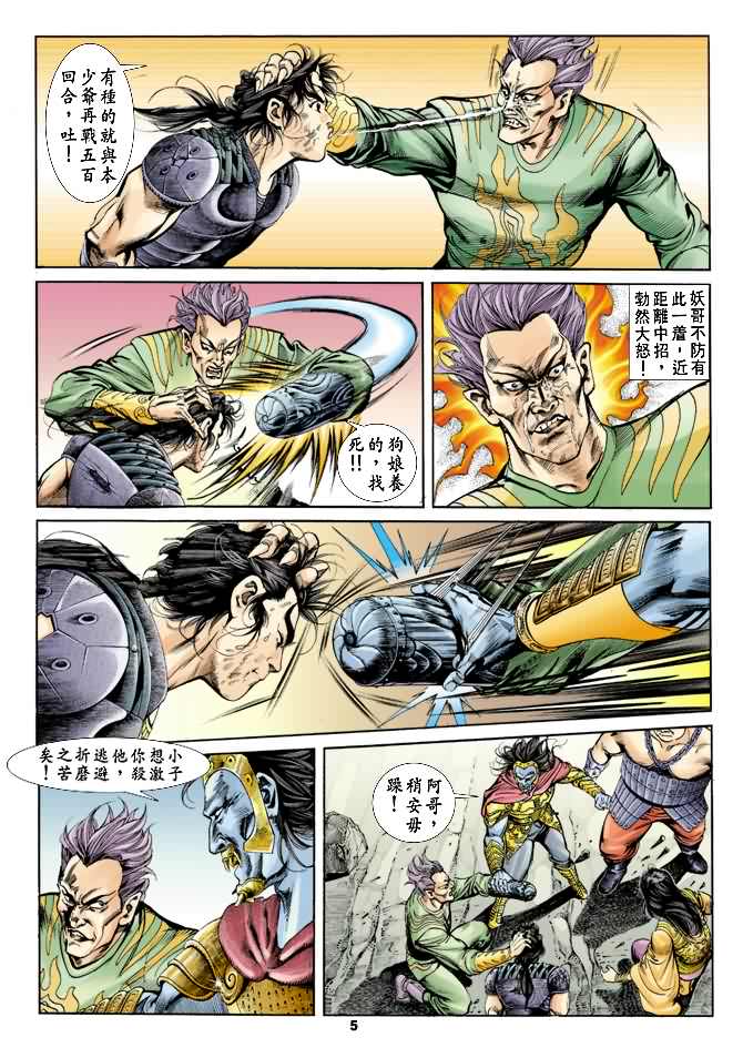 天子传奇