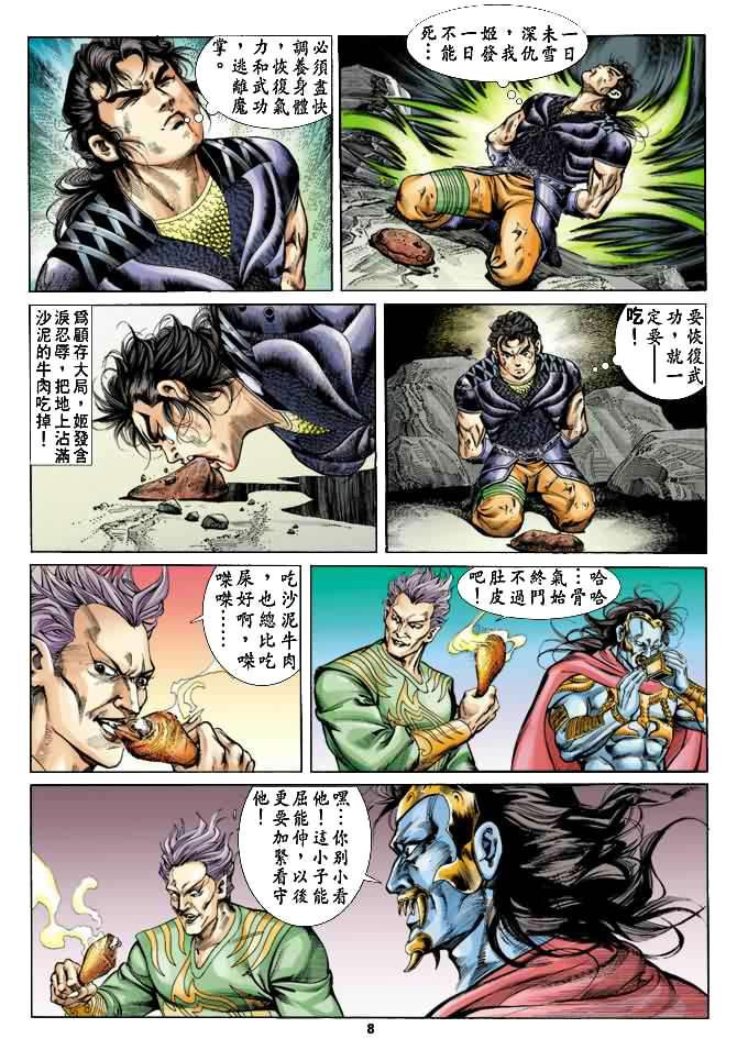 天子传奇