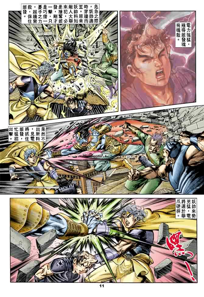 天子传奇