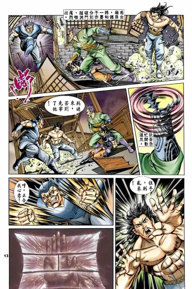 天子传奇
