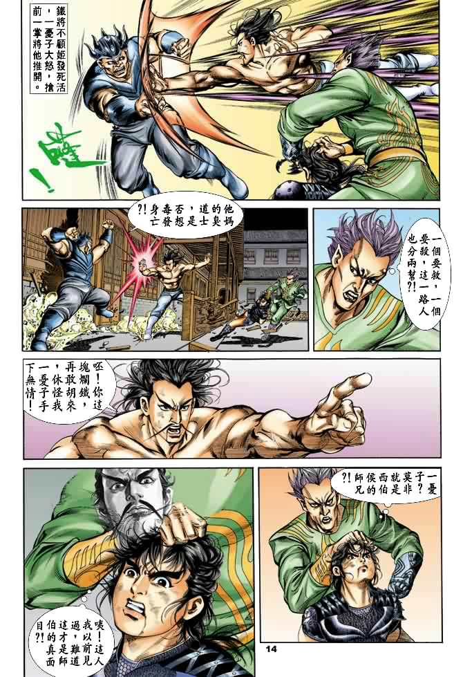 天子传奇